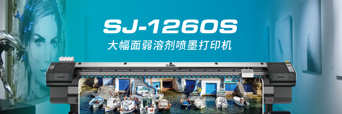 寫(xiě)真機(jī) SJ-1260S image
