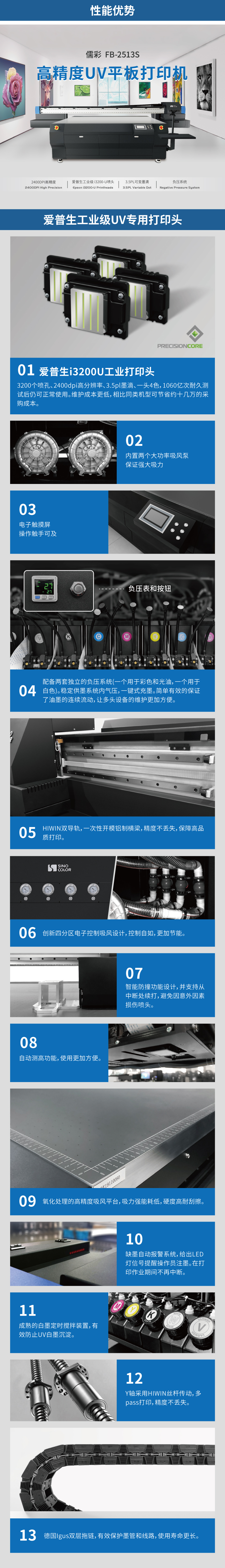 國內(nèi)排名前五的UV平板打印機(jī)