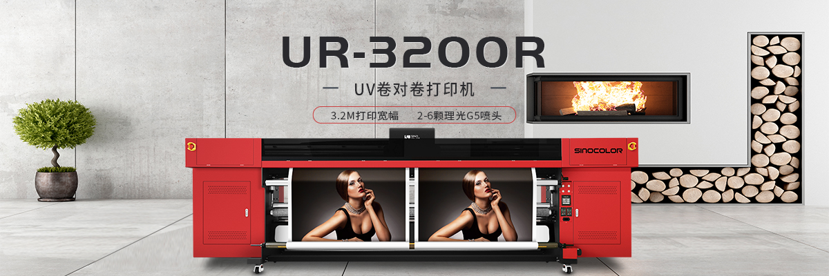 UV卷材打印機(jī) UR-3200R image