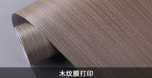 地材裝飾膜打印工藝 image