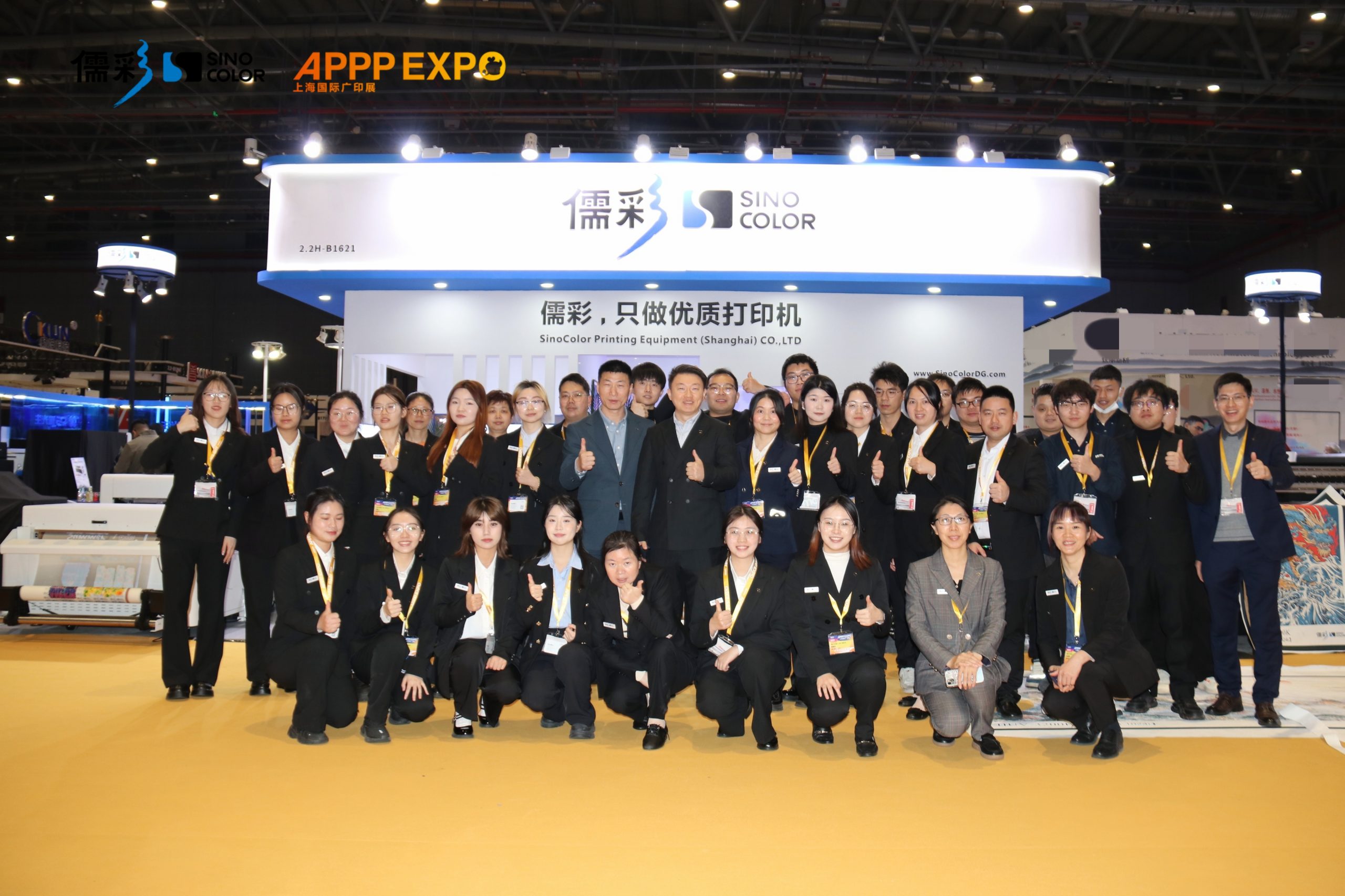 APPPEXPO 2025上海國際廣印展 image